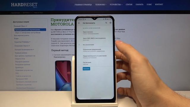 Как войти в режим "Не беспокоить" на Motorola Moto E7 Plus? / Беззвучный режим на Motorola смотреть онлайн