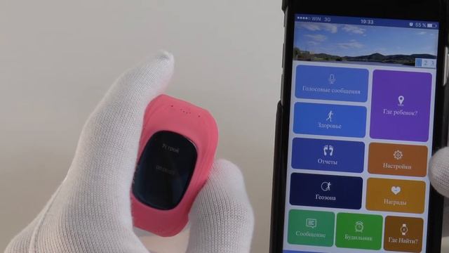 Детские часы С GPS смотреть онлайн