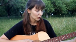 Берег (Nautilus Pompilius) - Кавер от Аня Е