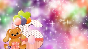 Футаж ДЕТСКИЙ С ДНЁМ РОЖДЕНИЯ 6 лет