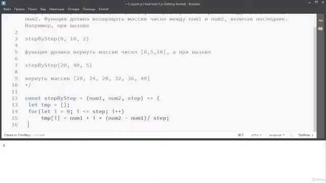 JavaScript задачи - Напишите функцию stepByStep смотреть онлайн