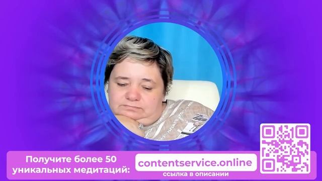 Медитативная практика "Исцеление Духовного Сердца" - мастер Ирина Подзорова смотреть онлайн