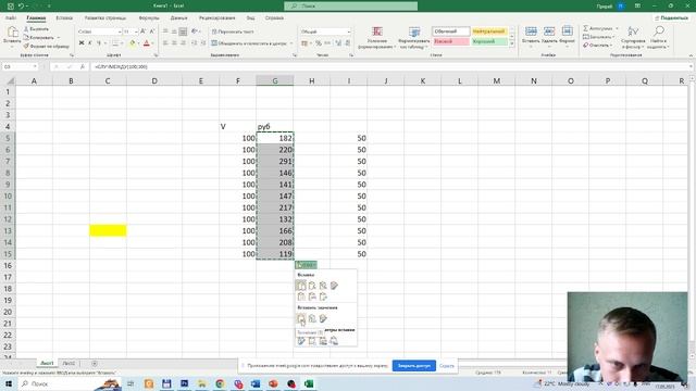 Семинар основные возможности и базовые функции Excel смотреть онлайн