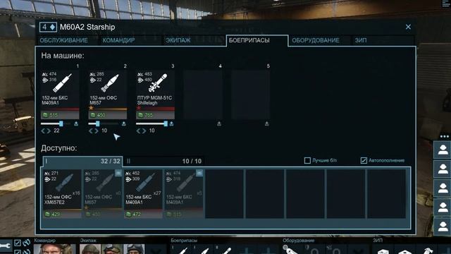 Armored Warfare M60A2 Starship кач на ПВЕ без подрыва пукана=) смотреть онлайн