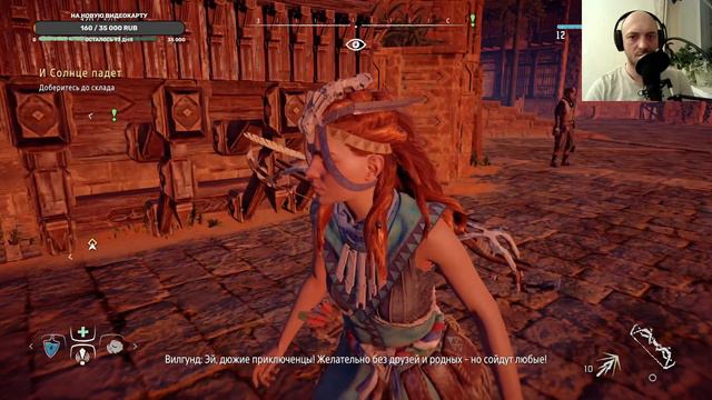Horizon Zero Dawn Прохождение.Часть 4 смотреть онлайн