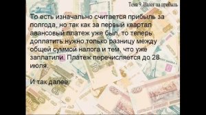 Бухучет для начинающих. Занятие № 9