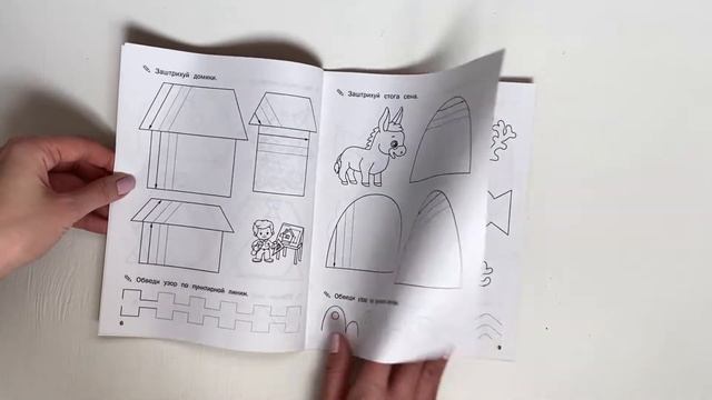 По дороге в школу Прописи Чиркова Учимся штриховать смотреть онлайн