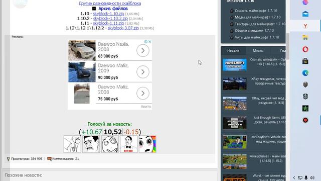 Как скачать карту майнкрафт смотреть онлайн