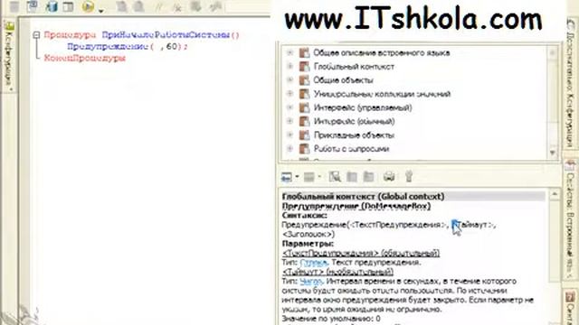Чистов Разработка в 1С-Ч26 Курсы обучения 1с Пк курс It курс Курсы программирования киев Курсы смотреть онлайн