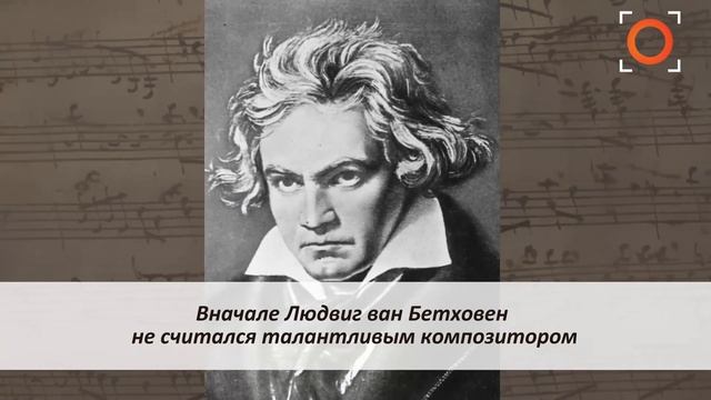 Цикл музыкальных лекций онлайн «Культурная среда». Владимир Ланде о Л. ван Бетховене. Часть 1. смотреть онлайн