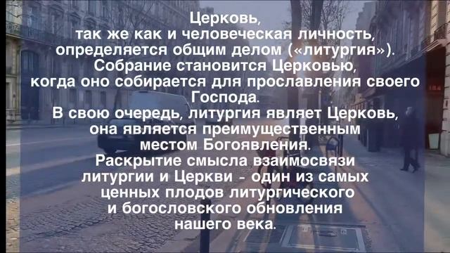 Русское Богословие в Париже