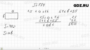 № 774- Алгебра 8 класс Макарычев