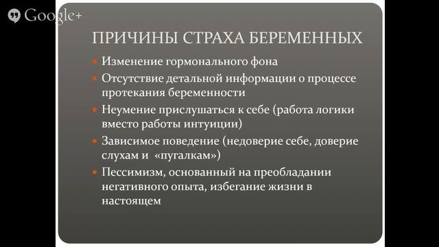 Как преодолеть беременные страхи. Часть 1 смотреть онлайн