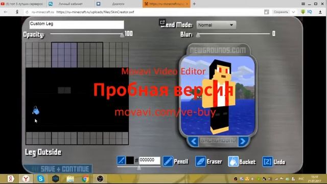 майнкрафт рисую скин для майнкрафта смотреть онлайн