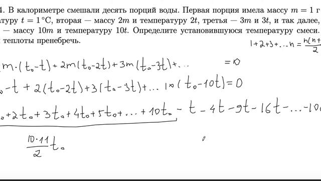 Физика Калориметр ВОШ Мун 8 класс смотреть онлайн