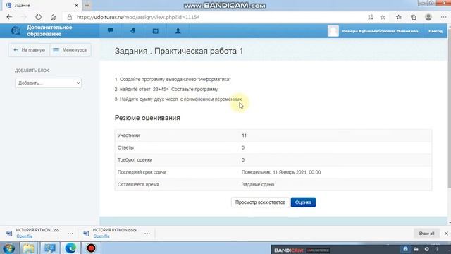 Создание курса TUSUR смотреть онлайн