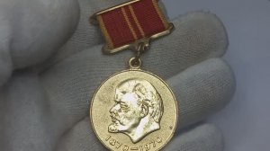 Не лоханись! Цена 50000 рублей.   Медаль В ознаменование 100 -летия со дня рождения В.И.Ленина.