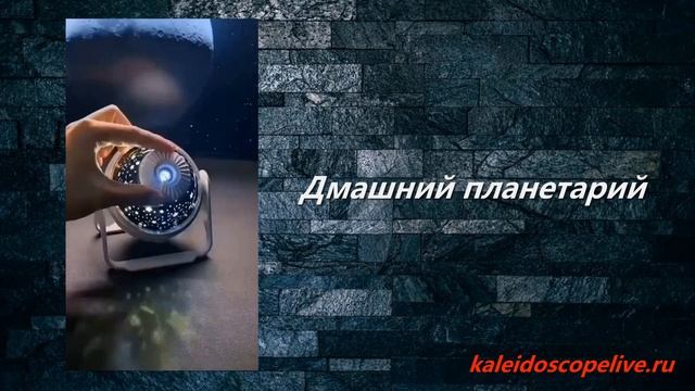 Домашний планетарий смотреть онлайн