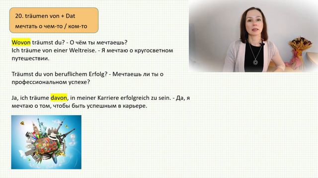 🇩🇪 Урок 6 - часть 2. TOP 25 глаголов с предлогами. Verben Mit Präpositionen