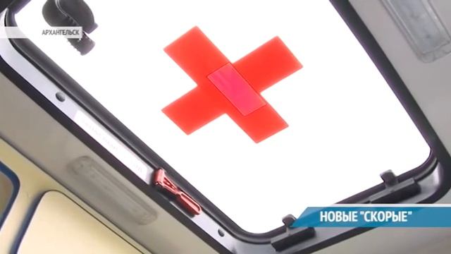 НОВЫЕ «СКОРЫЕ» смотреть онлайн