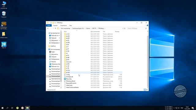 Как сделать фифу 19 на весь экран смотреть онлайн