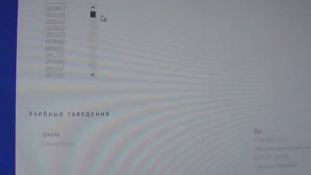 Как узнать список всех друзей пользователя ВКонтакте? смотреть онлайн