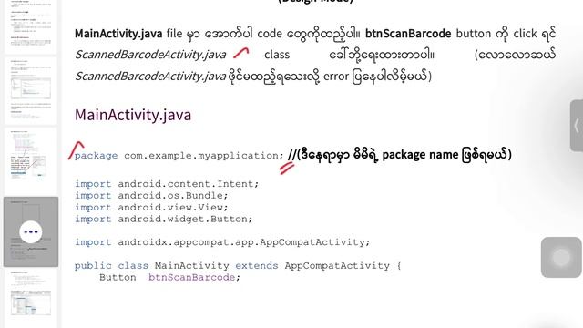 QR Code/Bar Code Scanner with Android Studio (Java) смотреть онлайн
