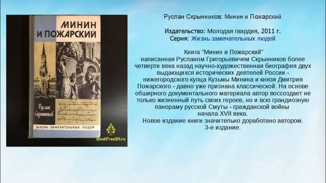 Единство народов – сила России смотреть онлайн