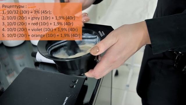 Prosalon Professonal Color Art. Окрашивание Мраморный блонд. смотреть онлайн