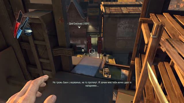 Прохождение Dishonored: Definitive edition с русскими субтитрами без комментариев 
Часть 4