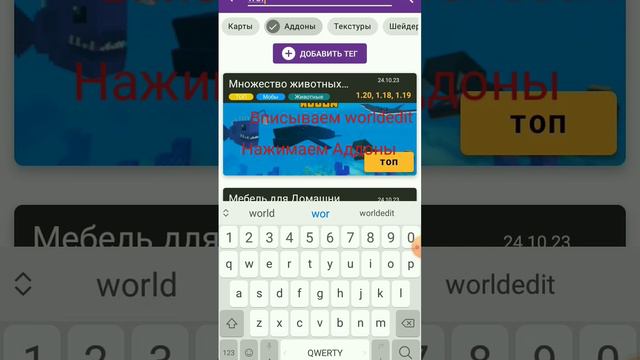 как скачать мод на worldedit для телефонов? смотреть онлайн