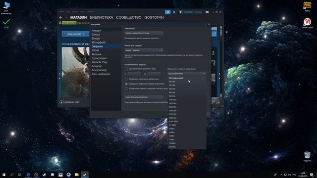 Как увеличить скорость скачивания Steam смотреть онлайн