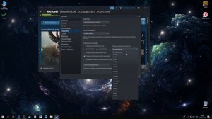 Как увеличить скорость скачивания Steam
