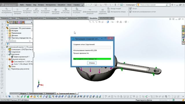 Solidworks. Сковородка часть 2. Solidworks Simulation смотреть онлайн