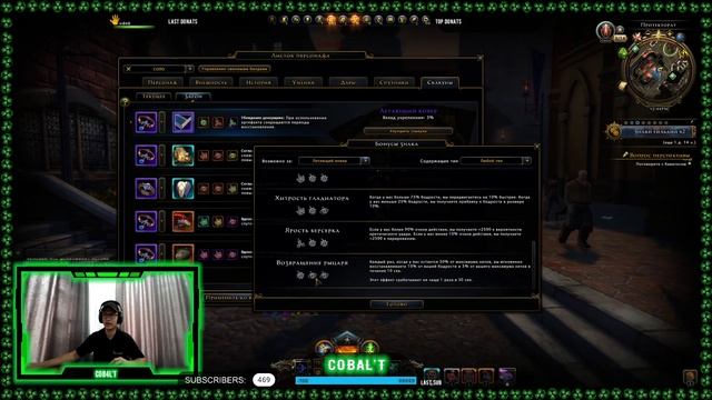 Скакуны и спутники Neverwinter online! Какие умения у скакунов и спутников. Зачем качать до мифика? смотреть онлайн