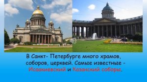 Город на Неве