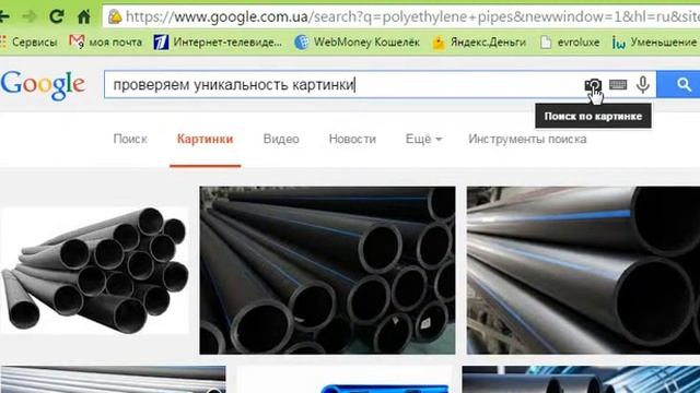 как сделать картинку уникальной смотреть онлайн