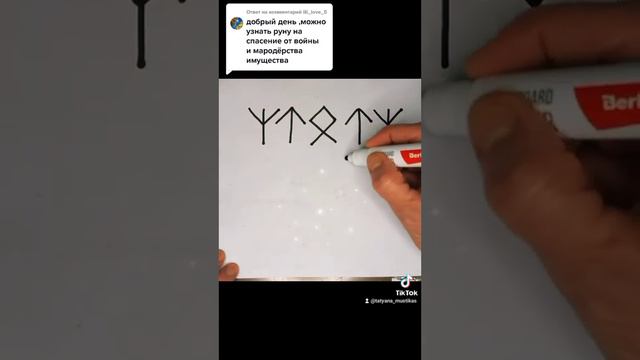 Защитные символы! смотреть онлайн