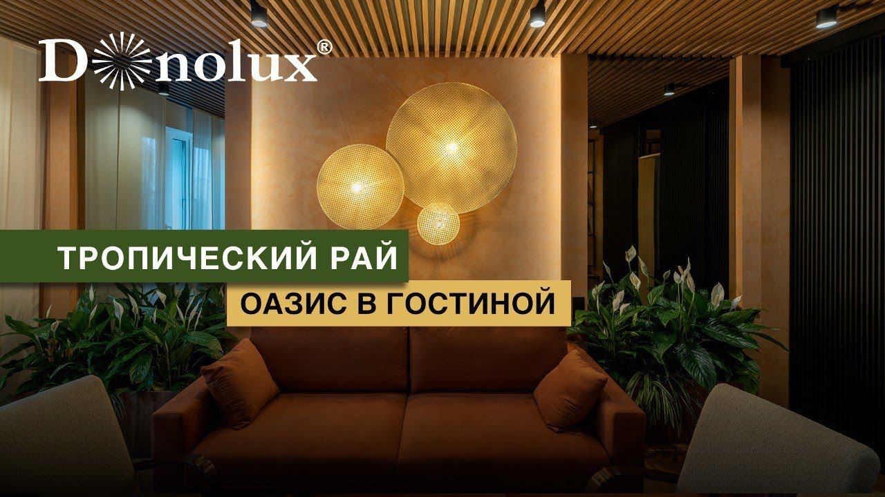 ОБЗОР ТРОПИЧЕСКОЙ ГОСТИНОЙ С ОАЗИСОМ смотреть онлайн