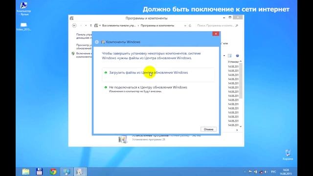 ? Как установить NET.Framework 3.5 в Windows 8? смотреть онлайн