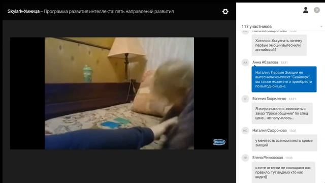 Вебинар "Программа развития интеллекта: пять направлений развития" 12.10. смотреть онлайн