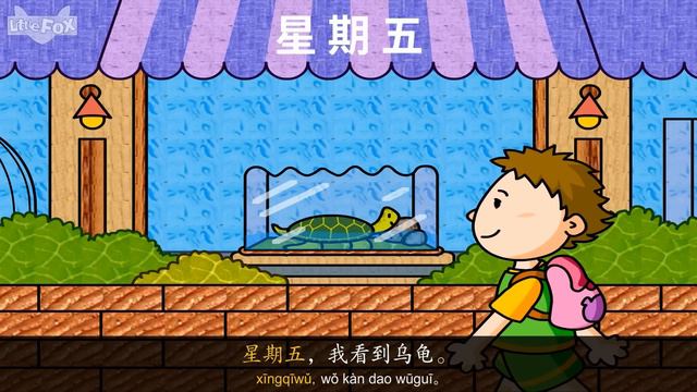 My Pet (我的宠物) _ Early Learning 2 _ Chinese _ By Little Fox смотреть онлайн