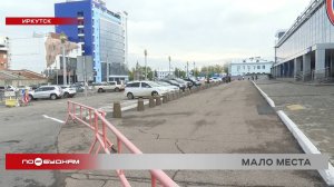 Проблему нехватки мест на парковке аэропорта «Иркутск» планируют решить строительством новой