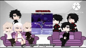 реакция "всё ради игры" ау фигурное катание