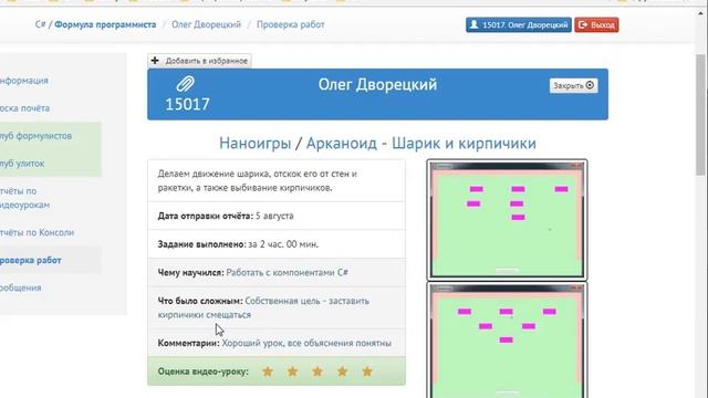Моя программа "Арканоид" на проекте videosharp смотреть онлайн
