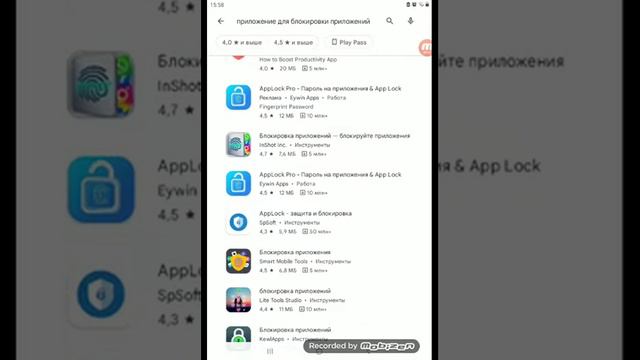 как заблокировать приложение смотреть онлайн