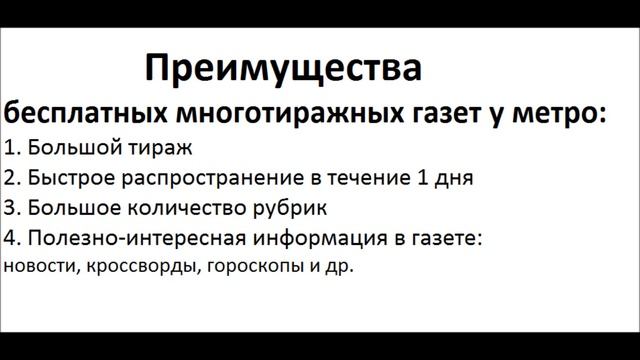 Бесплатные газеты смотреть онлайн