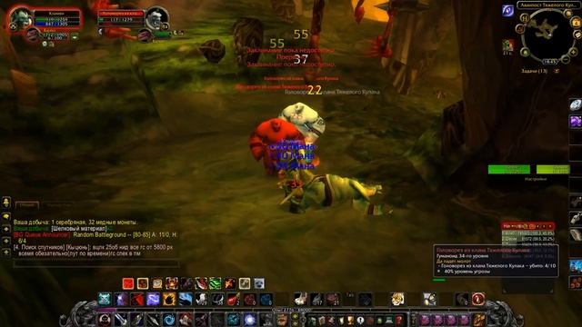 Прохождения-Кв "Да падет молот" Wow 3.3.5 смотреть онлайн