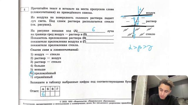 Из воздуха на поверхность соляного раствора падает луч света. Под слоем раствора - №28895 смотреть онлайн