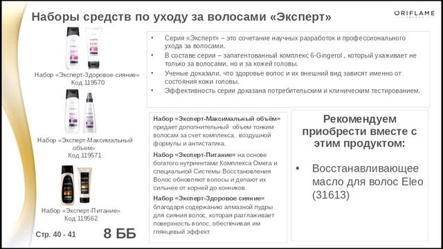 НОВИНКИ И АКЦИИ КАТАЛОГА 17/2017 смотреть онлайн